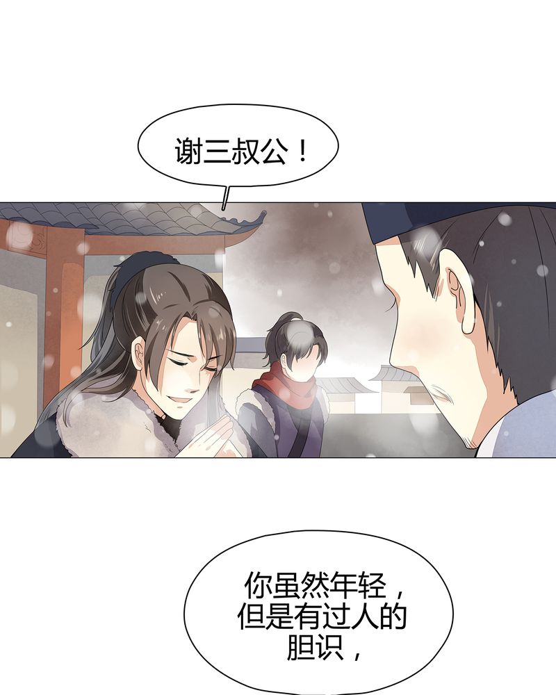 大明1617漫画,第13章：3图