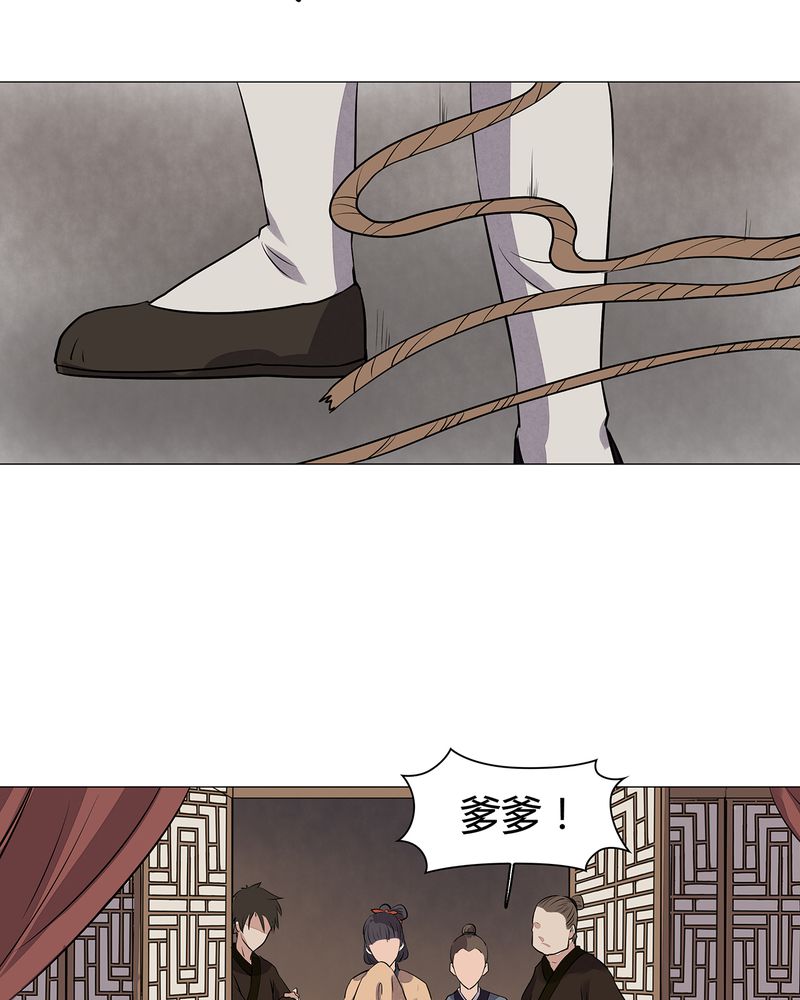 大明1617漫画,第21章：4图
