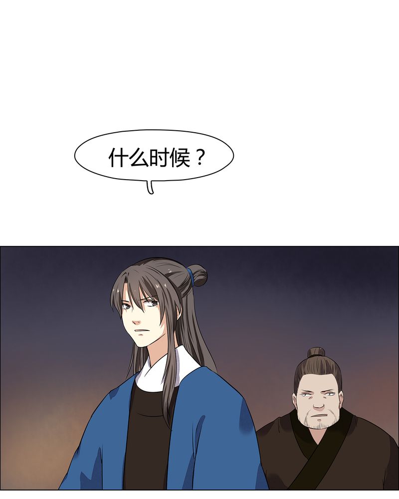 大明1617漫画,第22章：1图