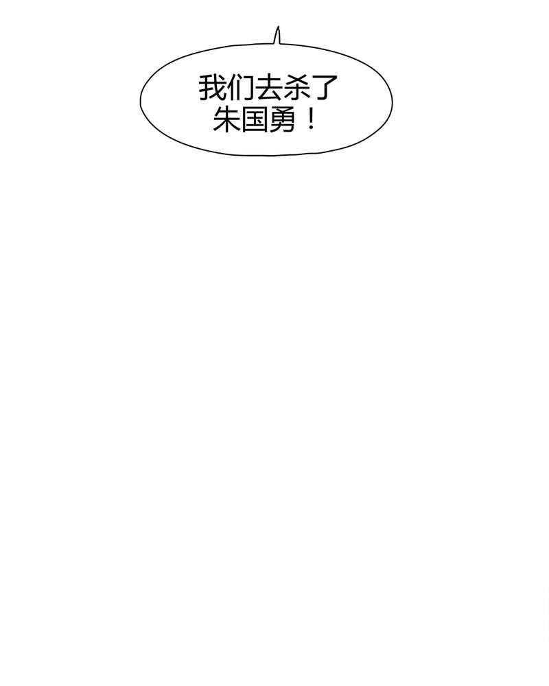大明1617漫画,第9章：4图