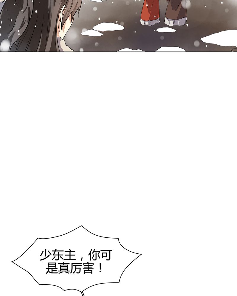 大明1617漫画,第13章：3图