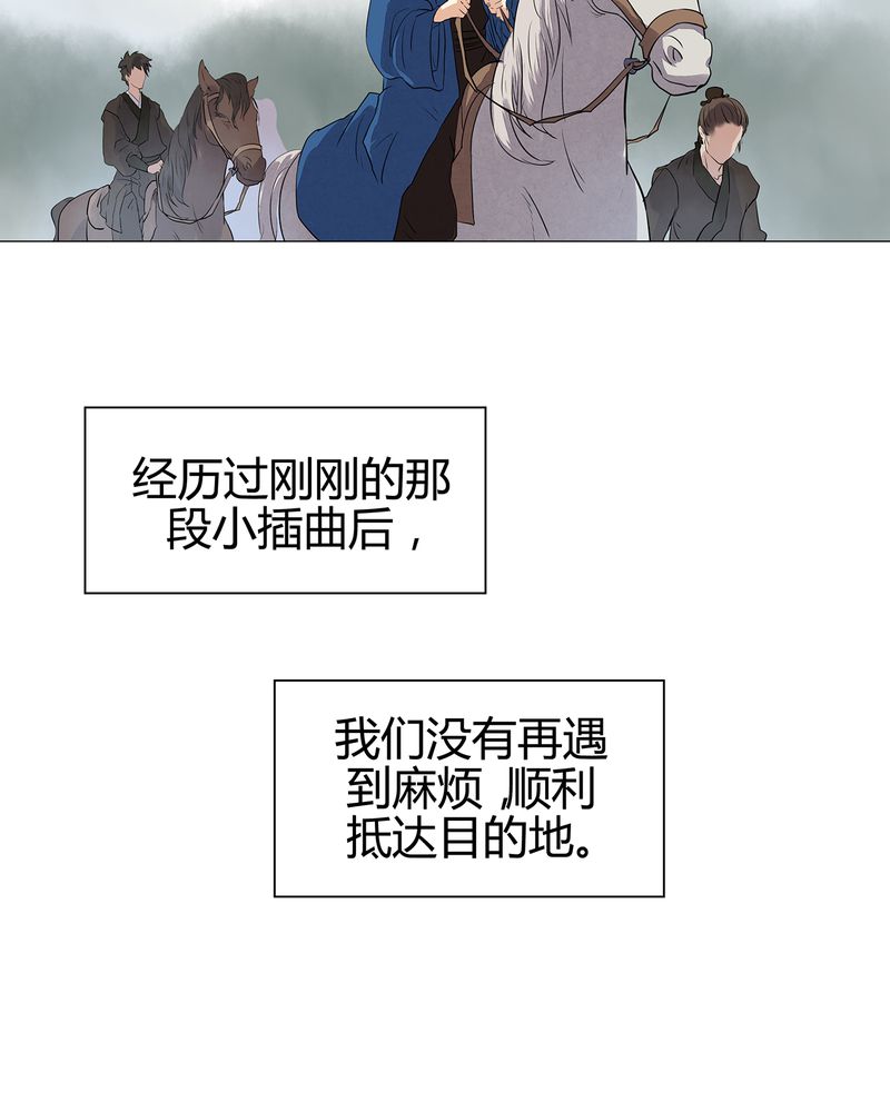 大明1617漫画,第16章：5图