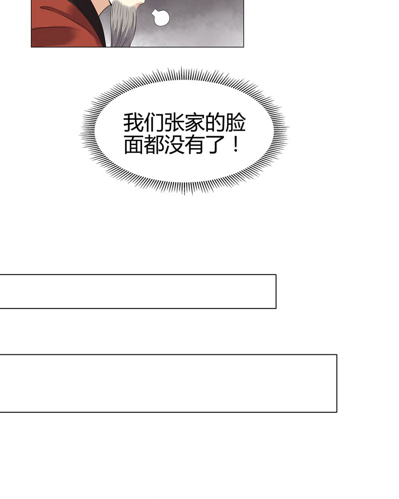 大明1617漫画,第13章：1图