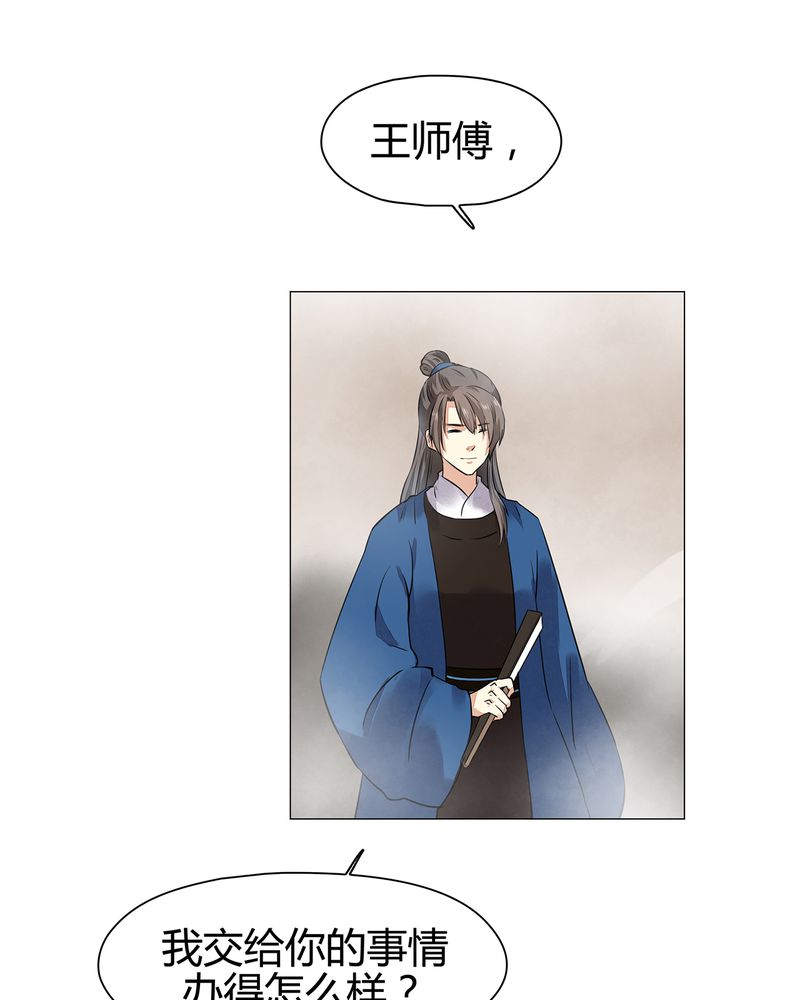大明1617漫画,第18章：3图