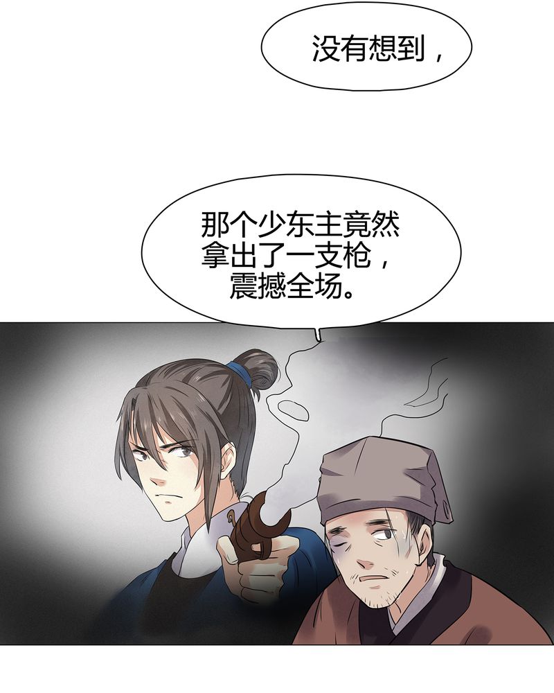 大明1617漫画,第16章：1图
