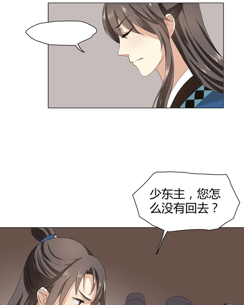 大明1617漫画,第7章：4图