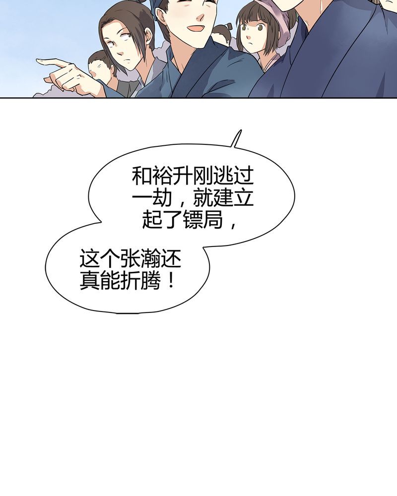 大明1617漫画,第15章：5图