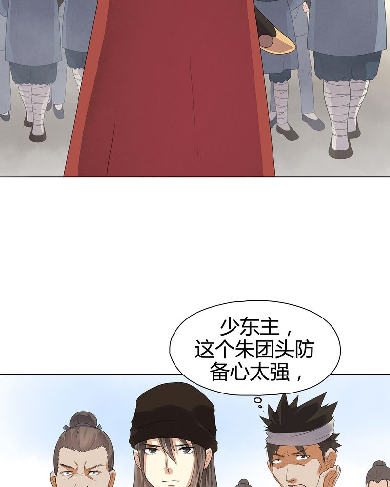 大明1617漫画,第9章：1图