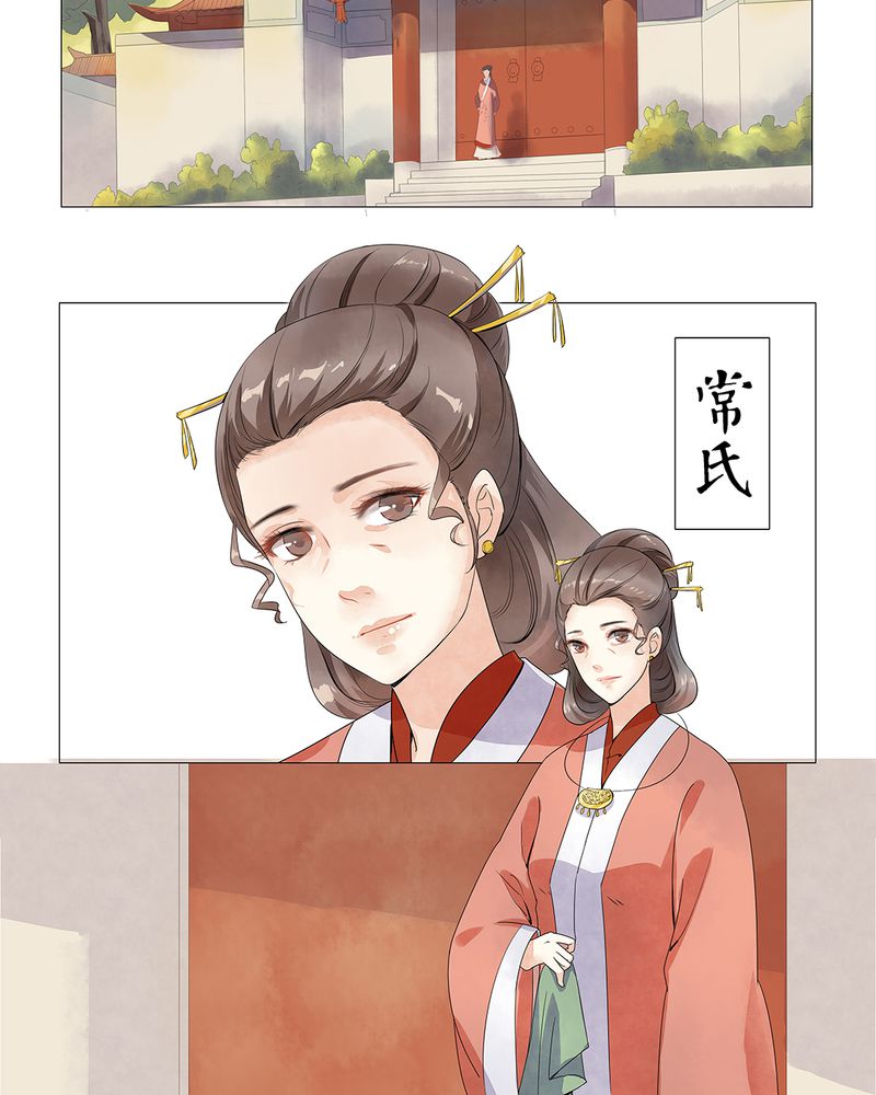 大明1617漫画,第1章：3图