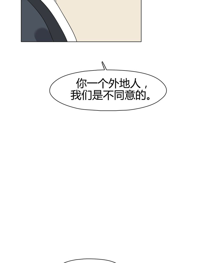 大明1617漫画,第20章：5图