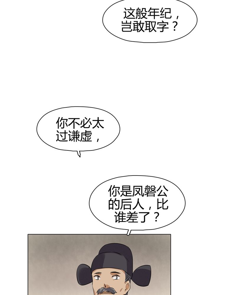 大明1617漫画,第19章：2图