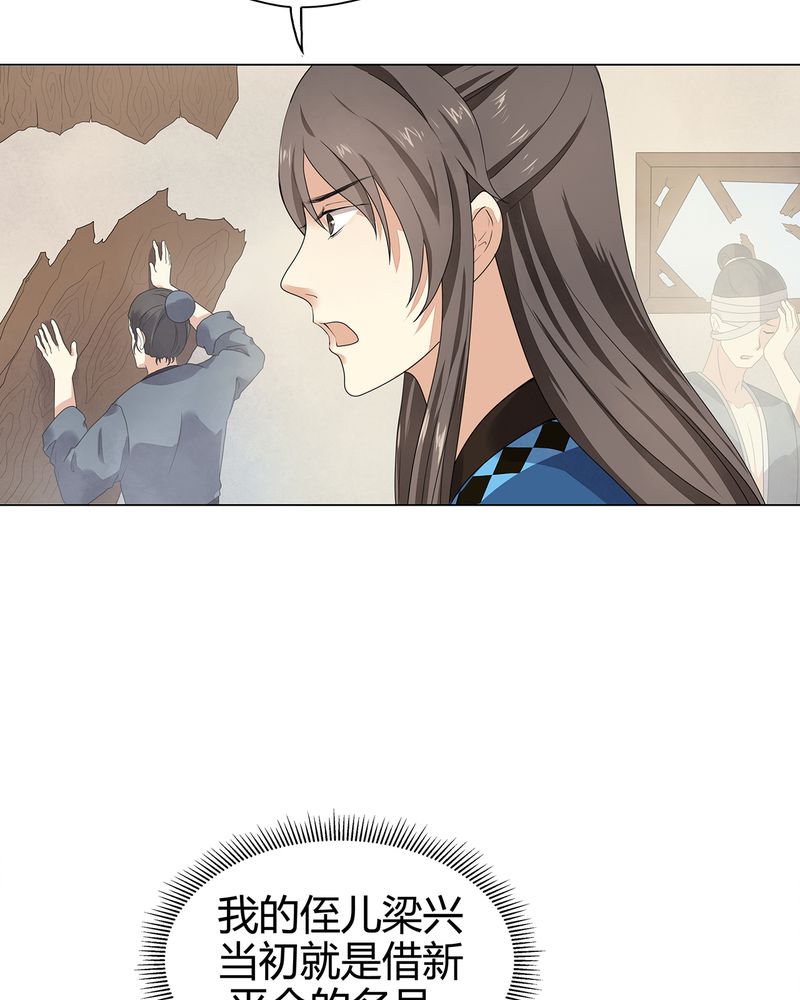 大明1617漫画,第9章：3图