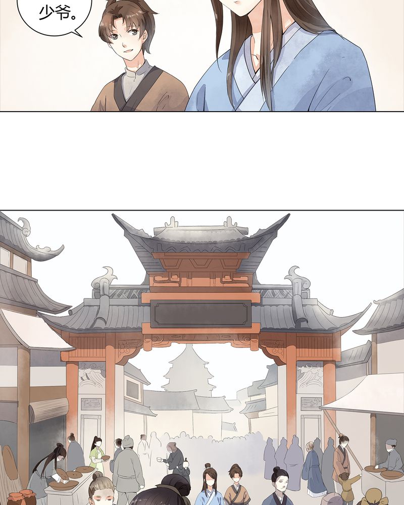 大明1617漫画,第2章：1图