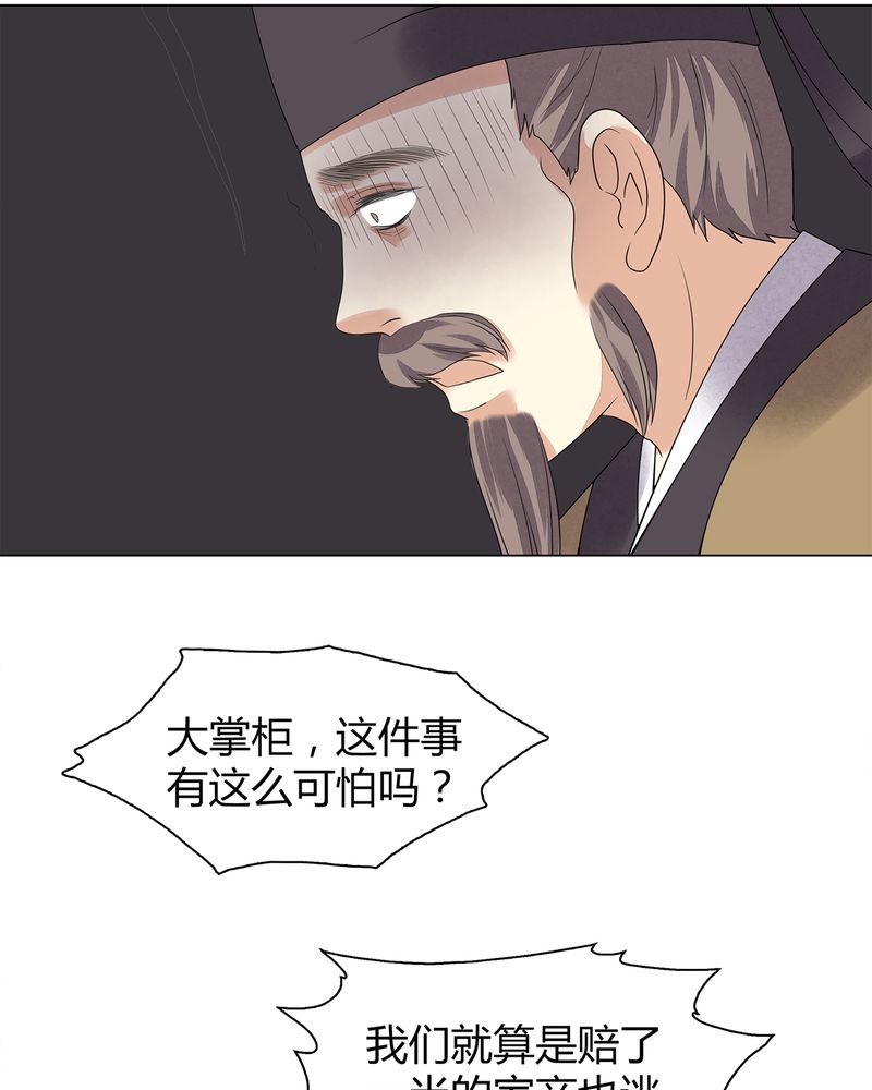 大明1617漫画,第7章：5图