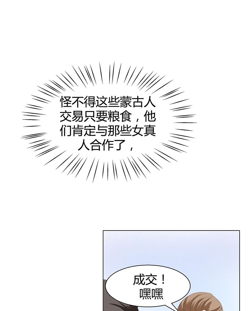 大明1617漫画,第6章：1图