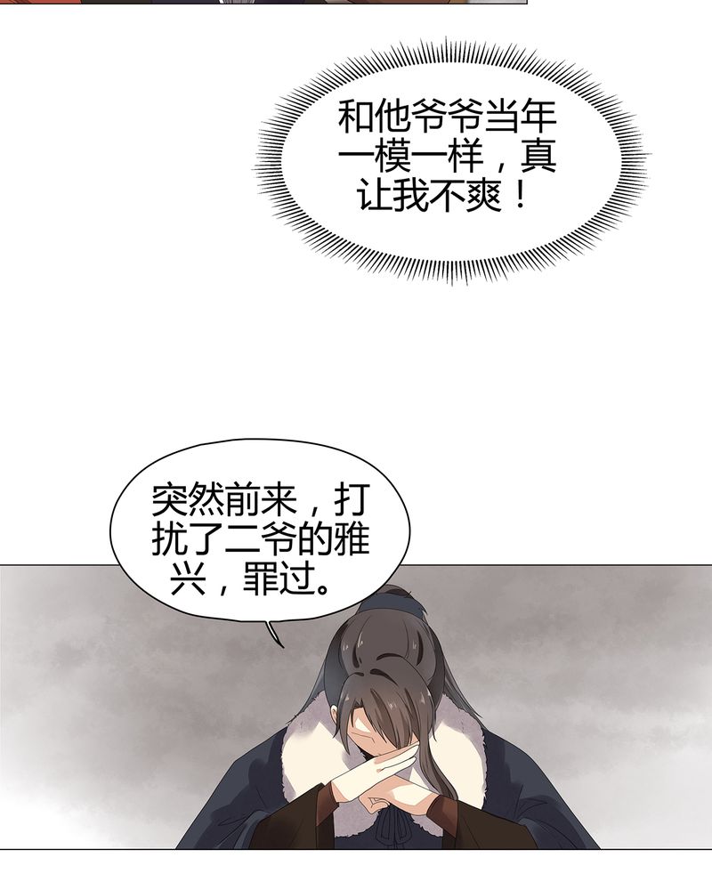 大明1617漫画,第12章：5图