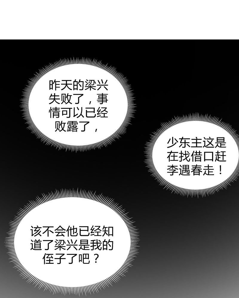 大明1617漫画,第3章：4图