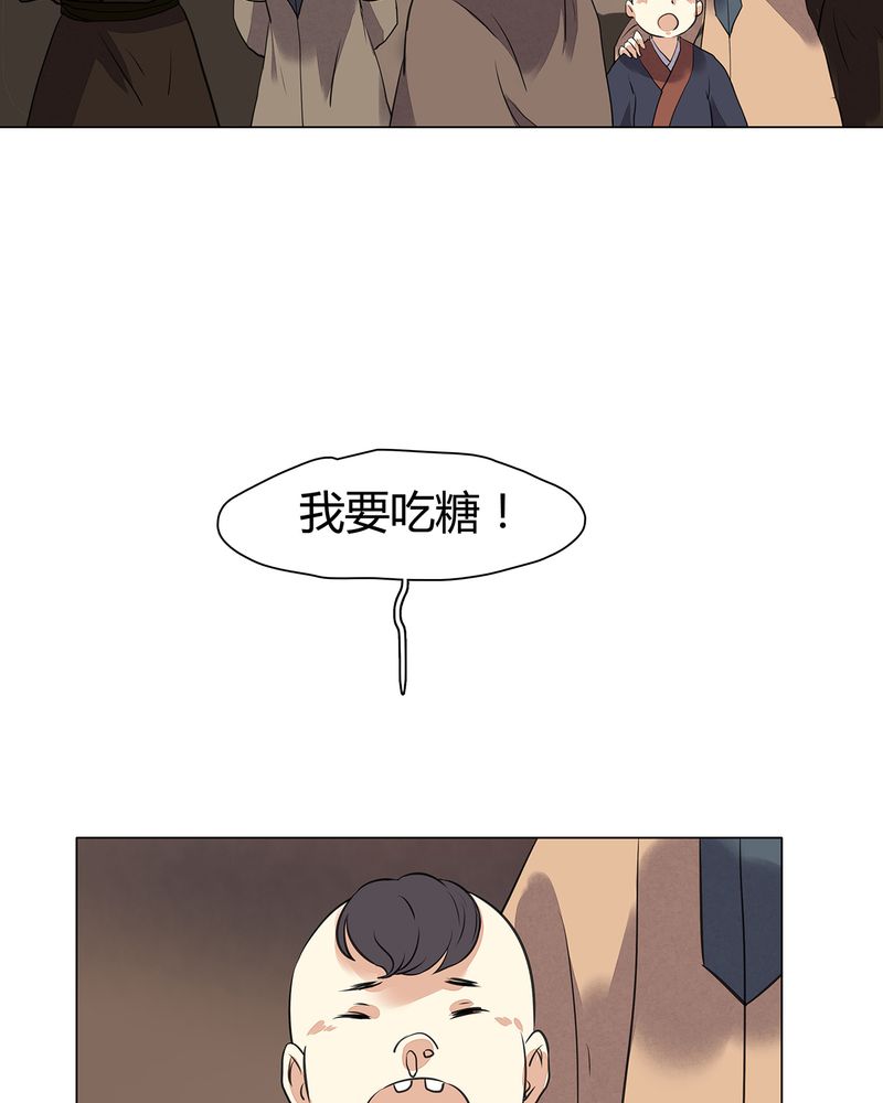 大明1617漫画,第20章：4图