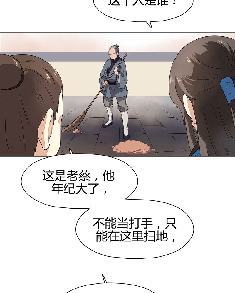 大明1617漫画,第14章：1图