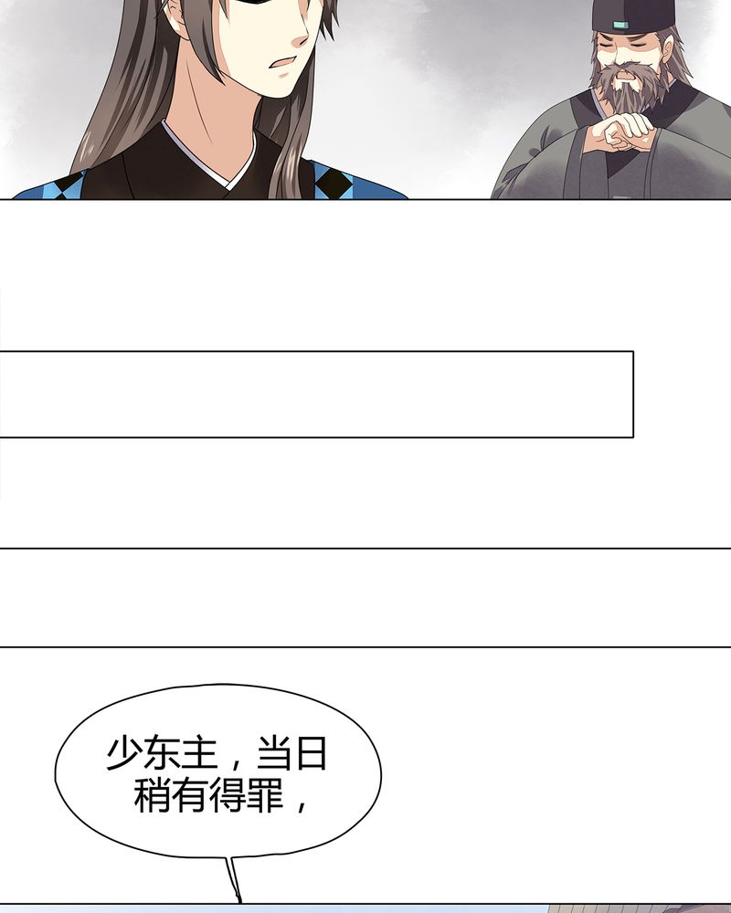 大明1617漫画,第9章：5图