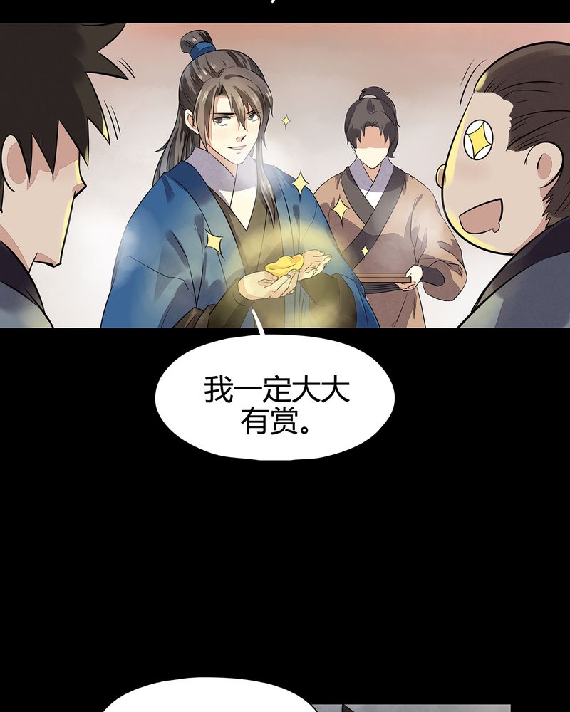 大明1617漫画,第14章：4图
