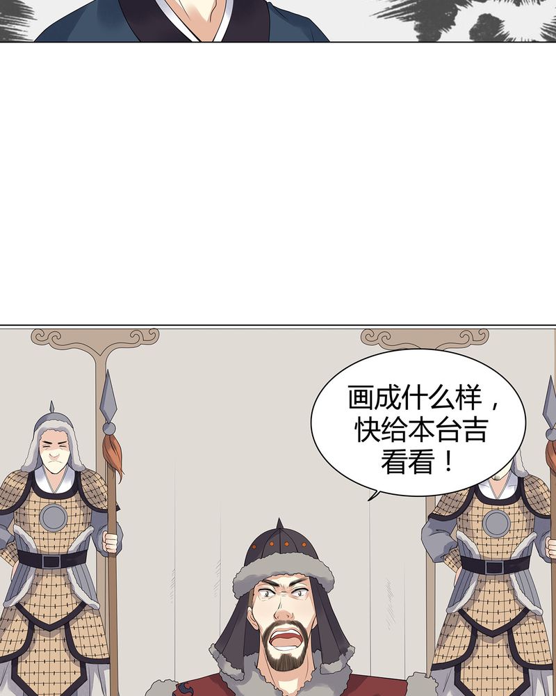 大明1617漫画,第5章：3图