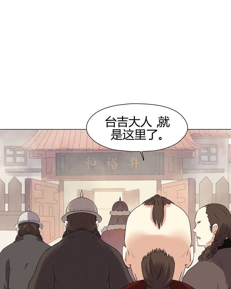 大明1617漫画,第17章：1图