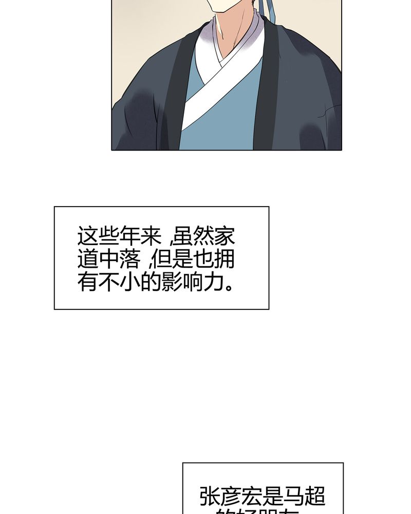 大明1617漫画,第20章：5图