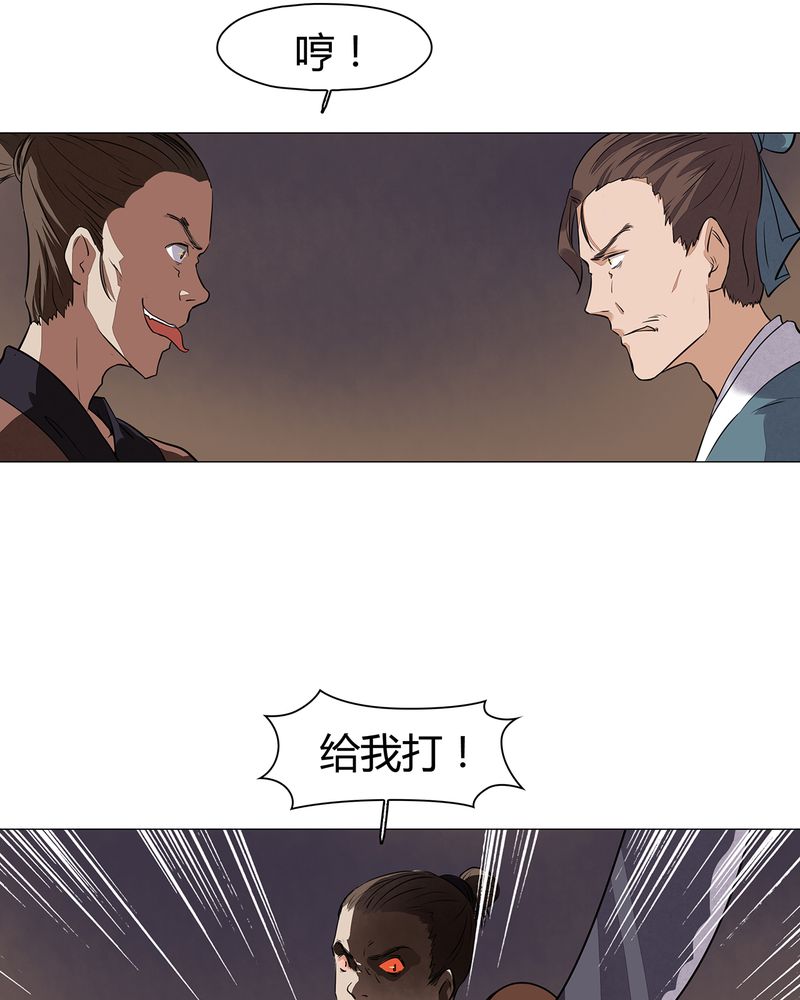 大明1617漫画,第18章：3图