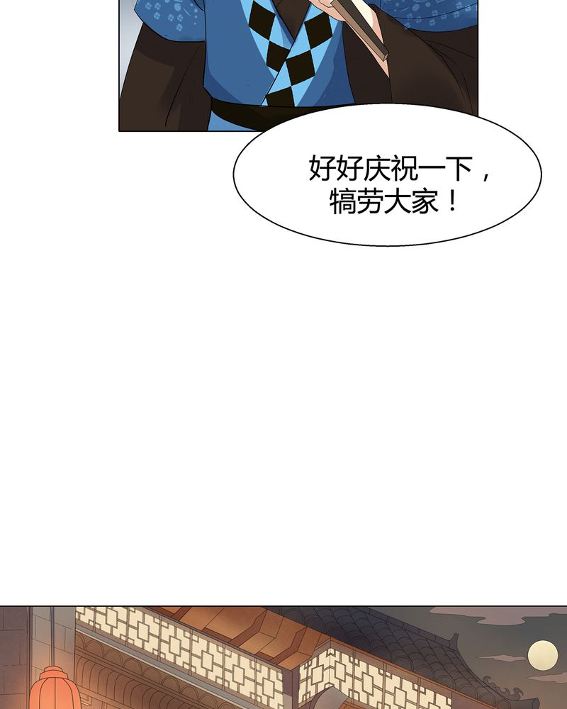 大明1617漫画,第6章：3图