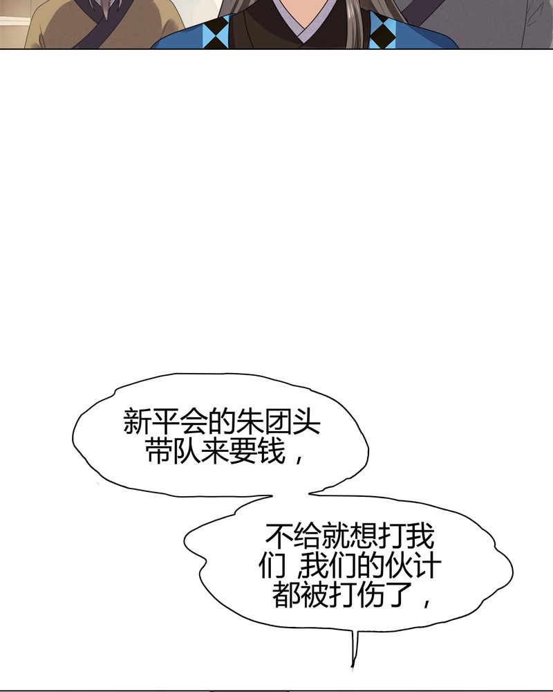 大明1617漫画,第8章：1图