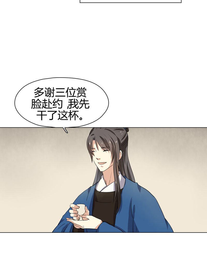 大明1617漫画,第20章：5图