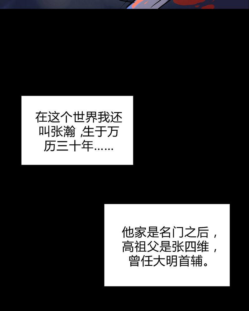 大明1617漫画,第1章：2图