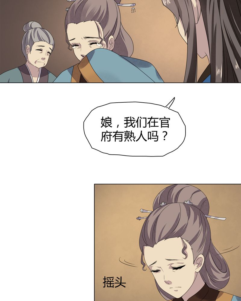 大明1617漫画,第8章：3图