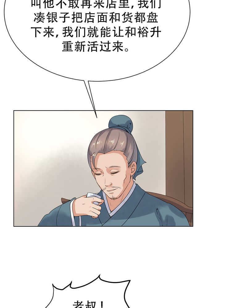 大明1617漫画,第3章：4图