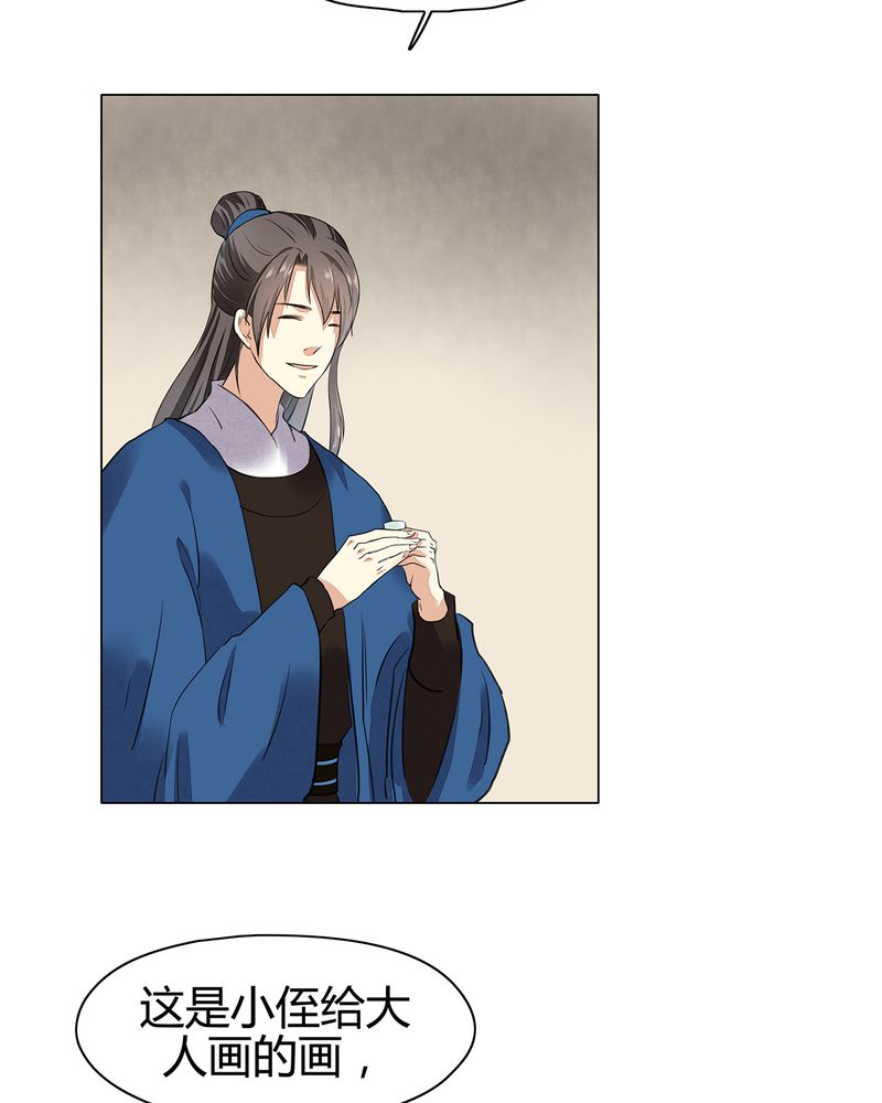 大明1617漫画,第19章：5图