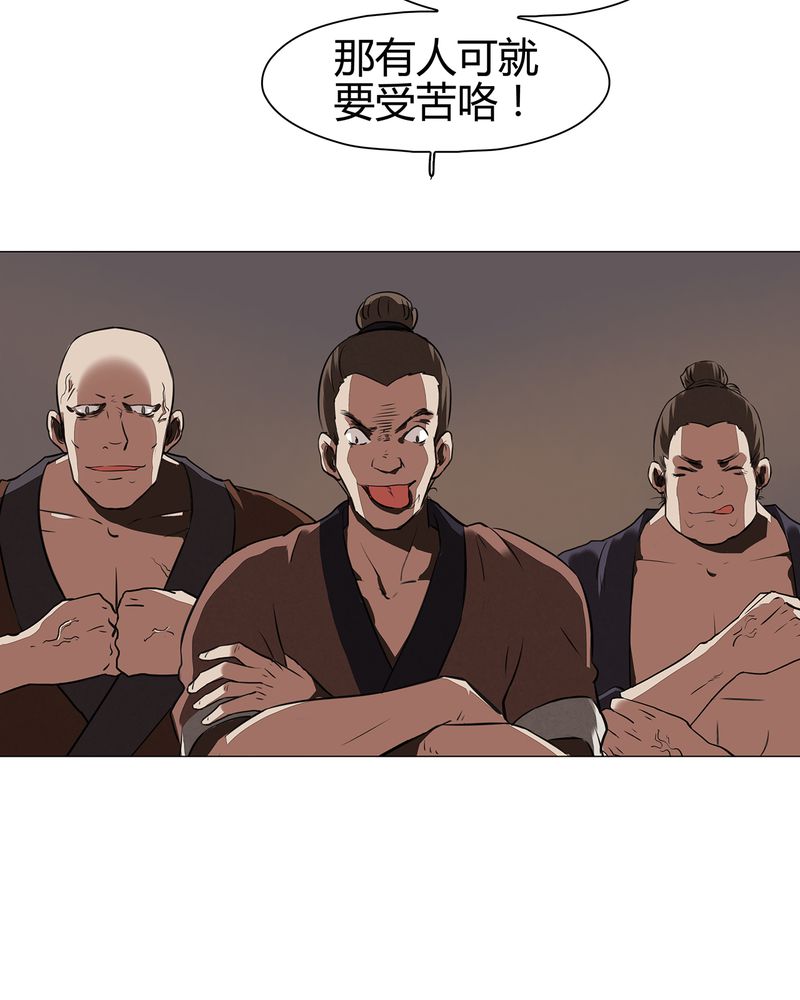 大明1617漫画,第18章：1图
