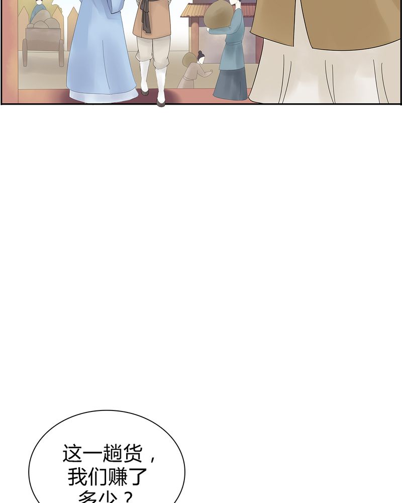 大明1617漫画,第1章：5图