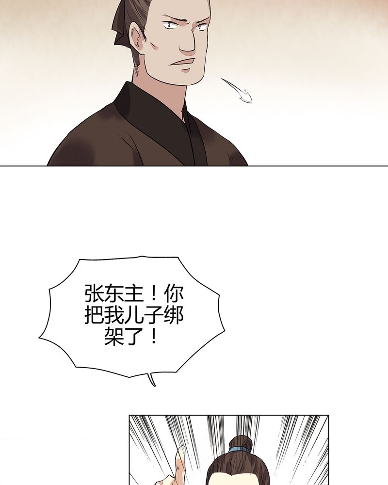 大明1617漫画,第21章：4图