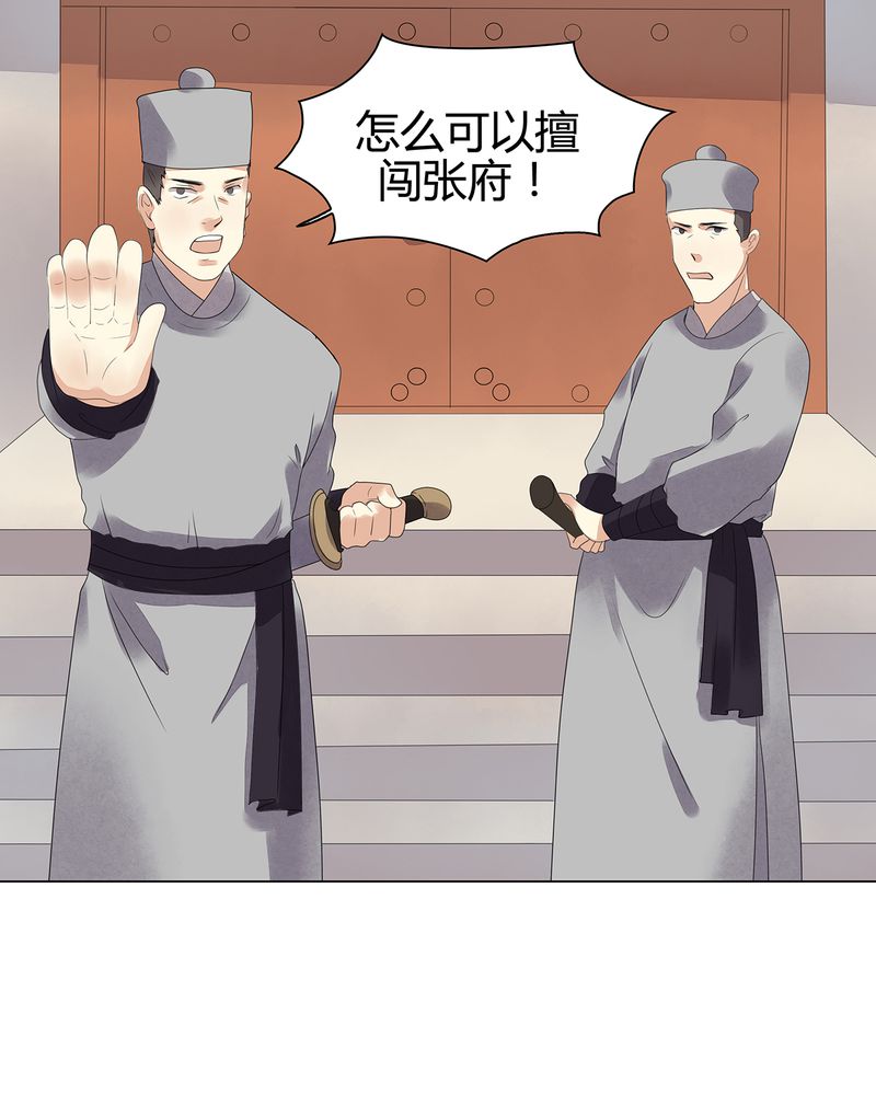 大明1617漫画,第12章：1图