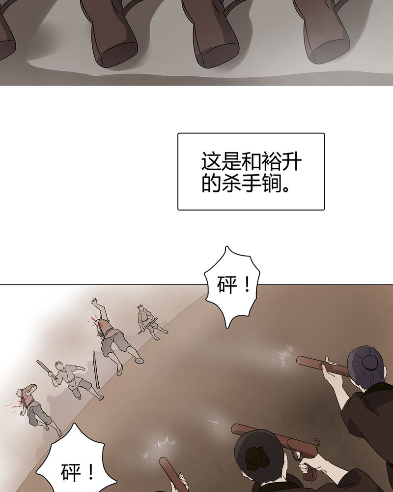 大明1617漫画,第23章：4图