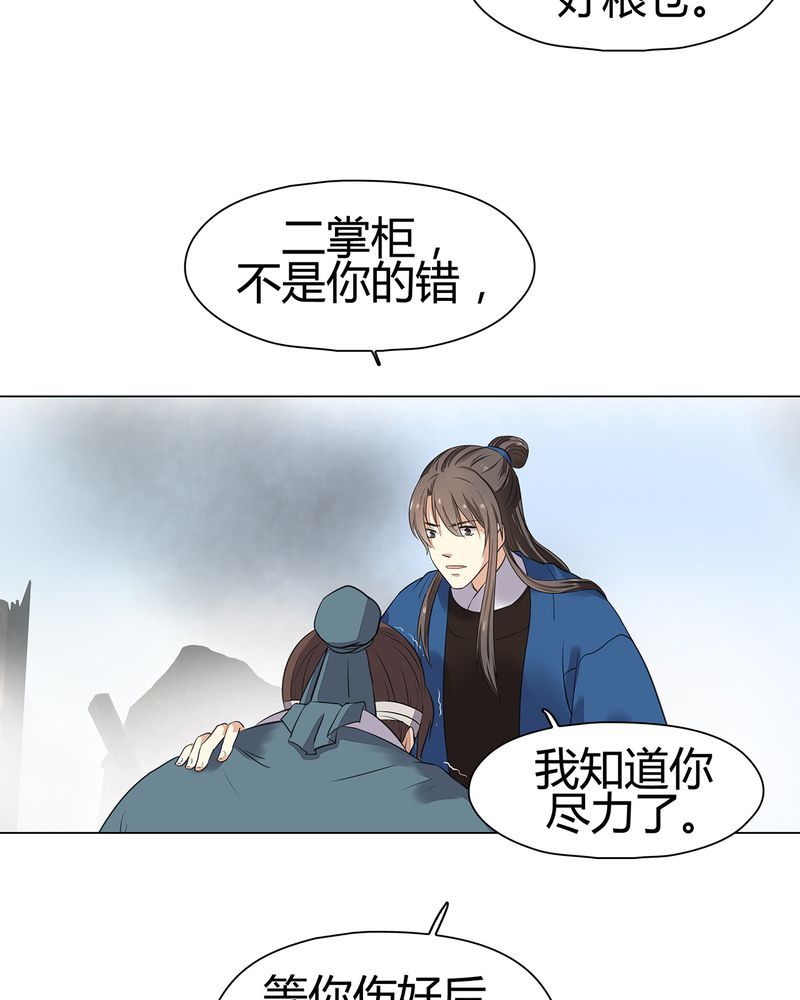大明1617漫画,第19章：1图