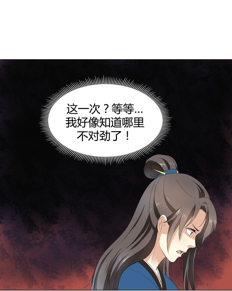 大明1617漫画,第5章：2图