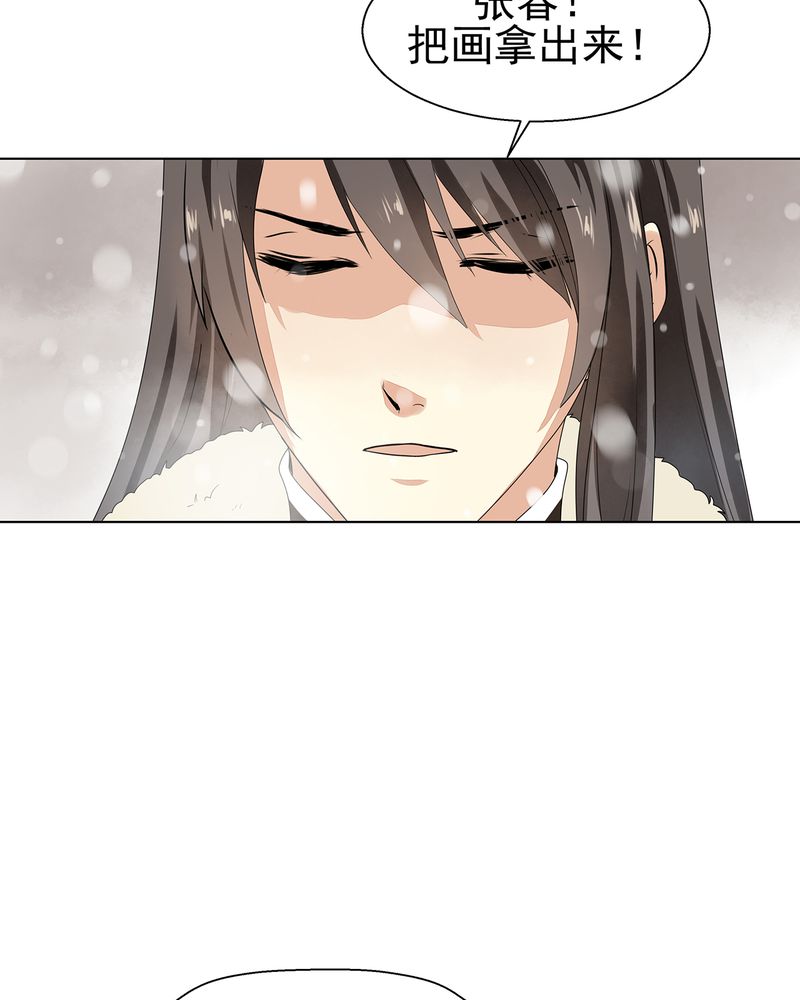 大明1617漫画,第11章：3图