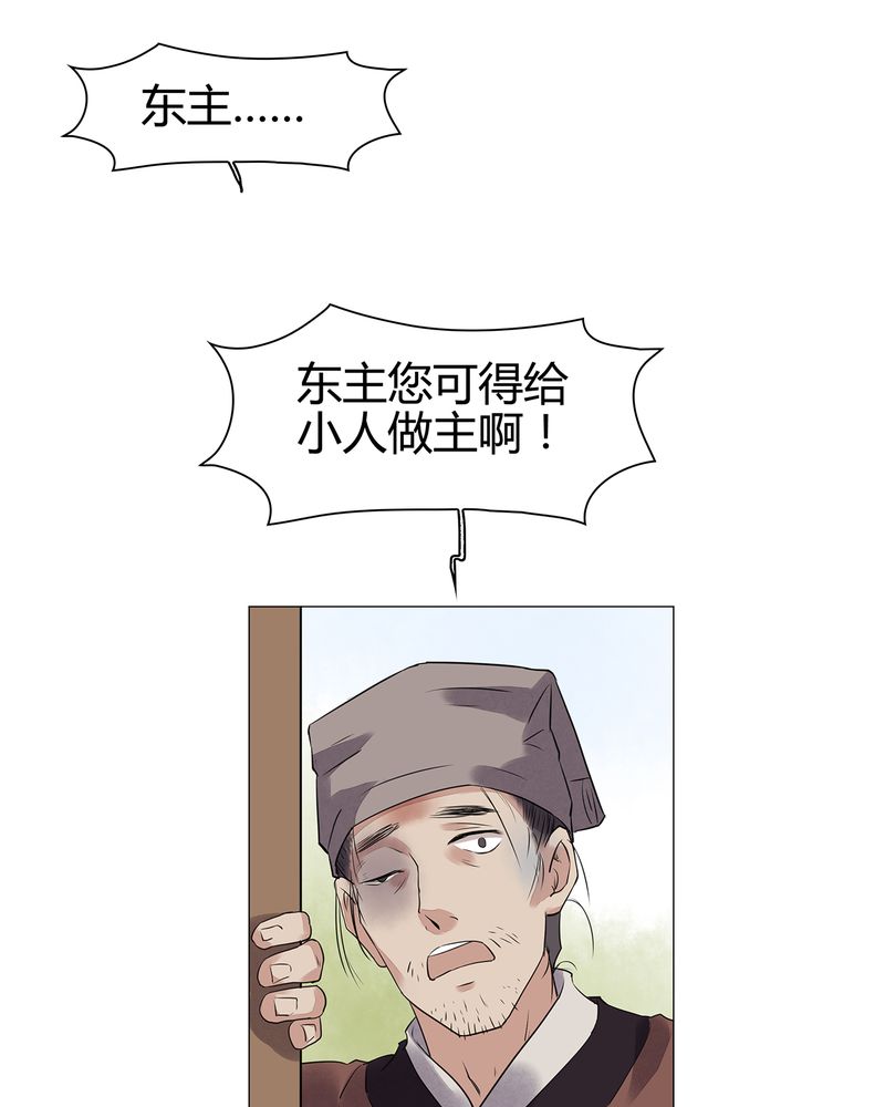 大明1617漫画,第16章：1图