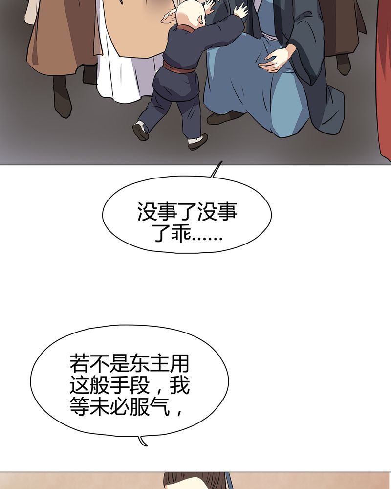 大明1617漫画,第21章：3图