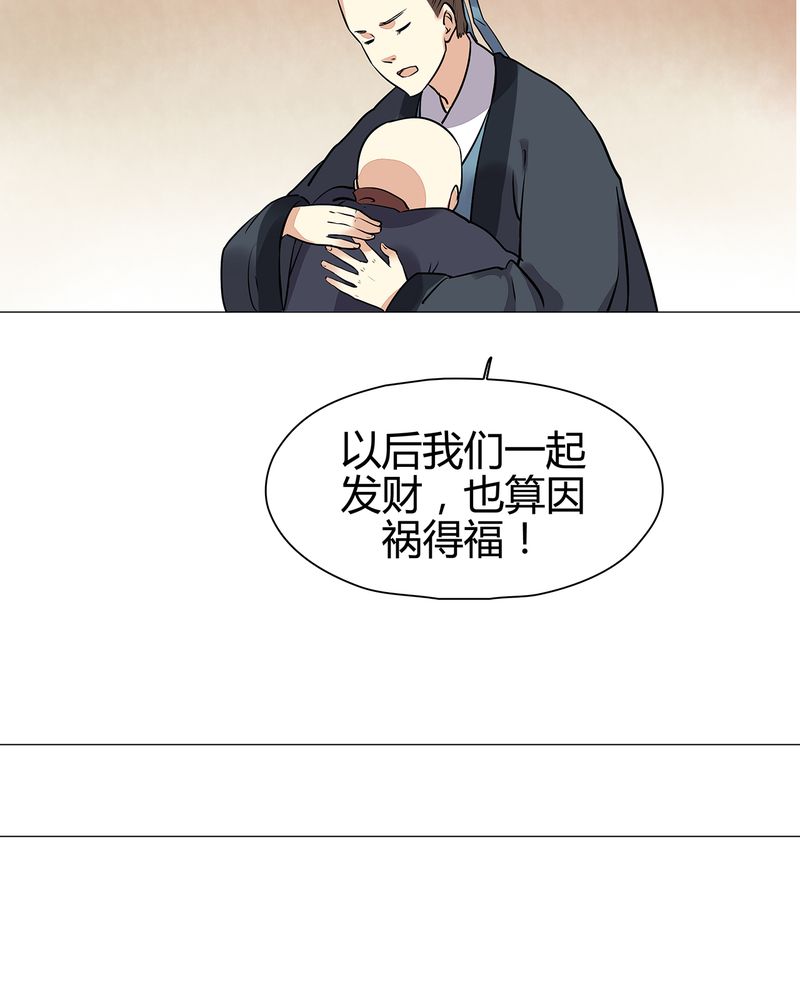 大明1617漫画,第21章：4图