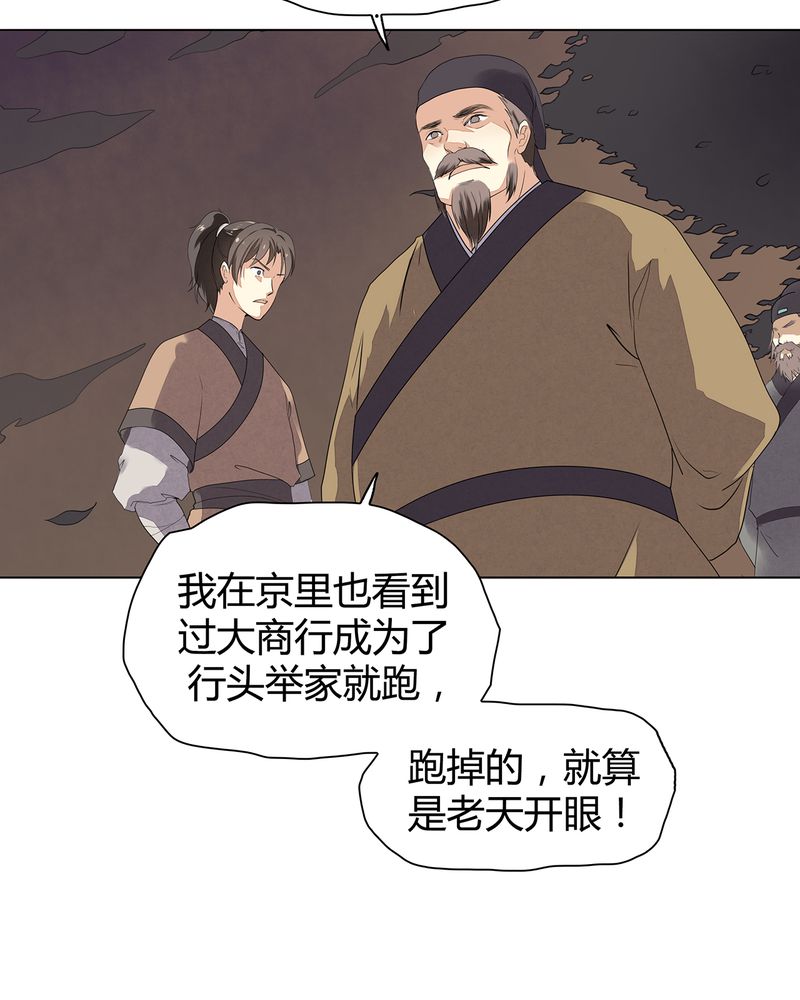 大明1617漫画,第7章：2图