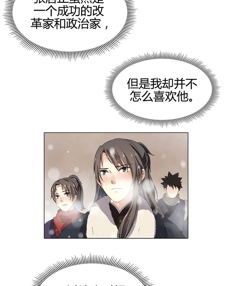 大明1617漫画,第11章：5图