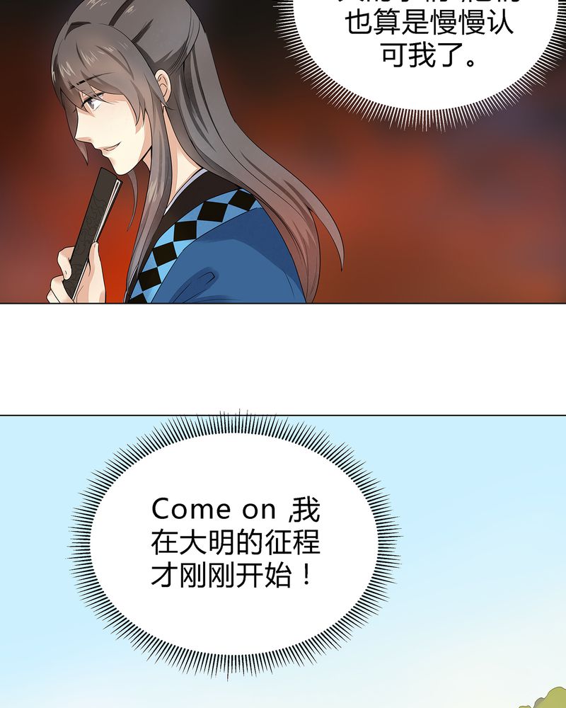 大明1617漫画,第3章：4图